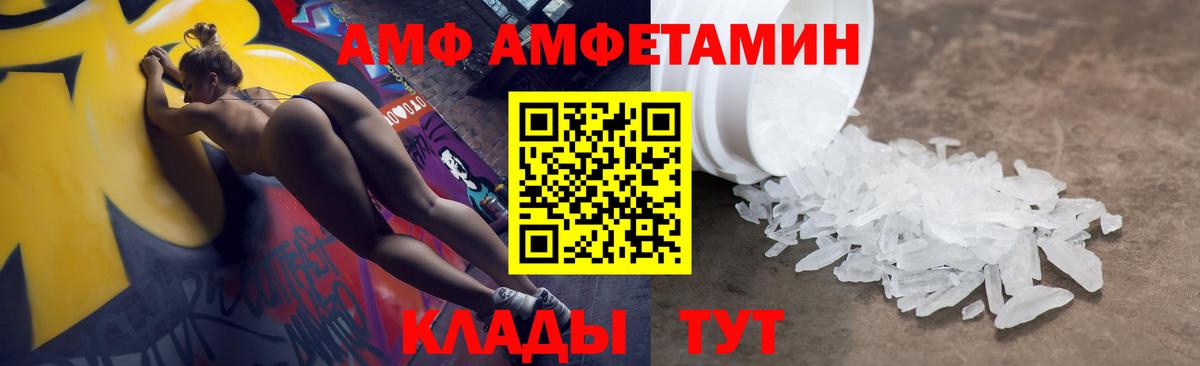 Коркино  Amphetamine  Вход с VPN  АМФЕТАМИН  Амфетамин 98% 