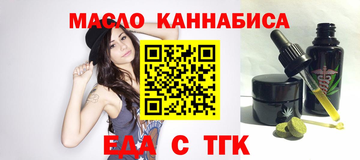 Коркино  Еда ТГК марихуана  Вход с VPN 