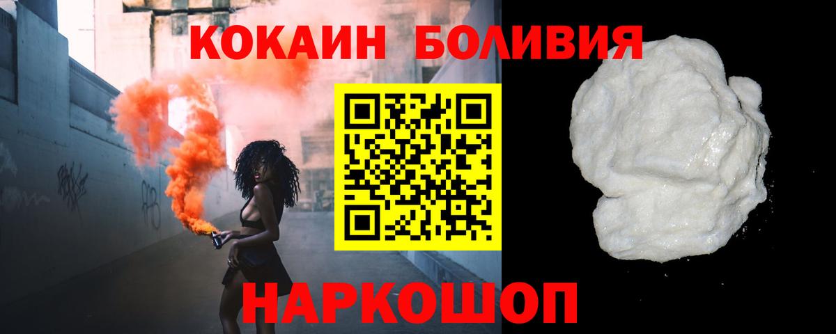 продажа наркотиков  Вход с VPN  Cocaine  Коркино  КОКАИН FishScale  COCAIN VHQ 
