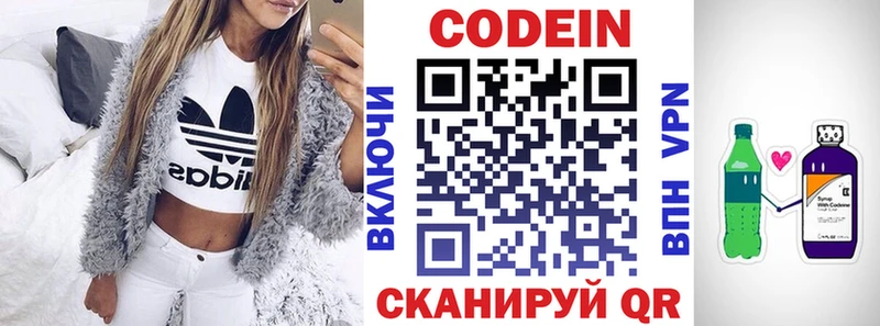 Codein Purple Drank  Коркино 