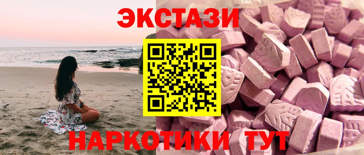 Экстази Дубай Коркино