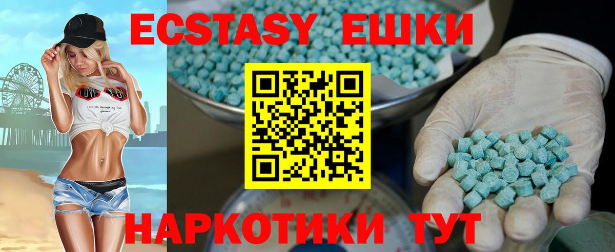 Коркино  Экстази VHQ  Вход с VPN  Экстази  Ecstasy mix 