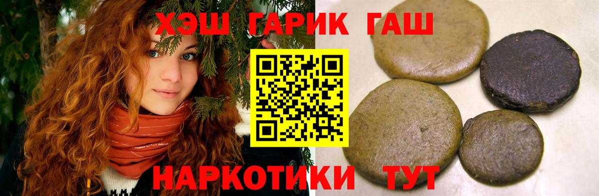 ГАШ гашик Коркино