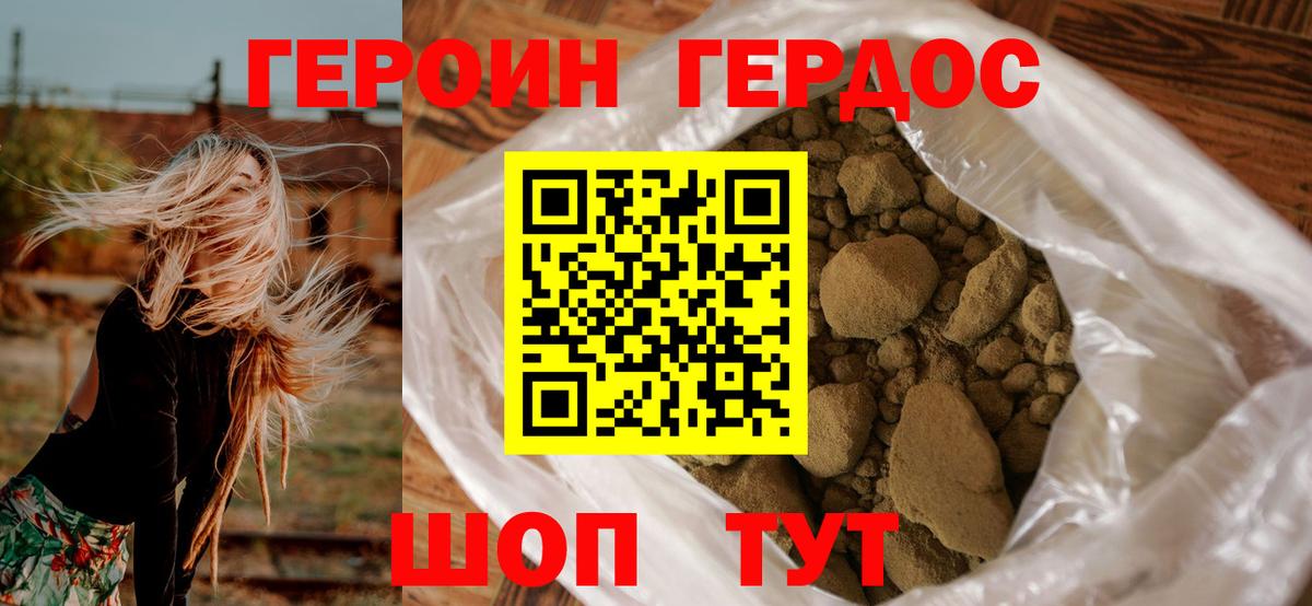 ГЕРОИН афганец  Вход с VPN  Коркино 