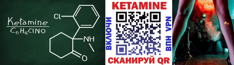 Кетамин ketamine Коркино