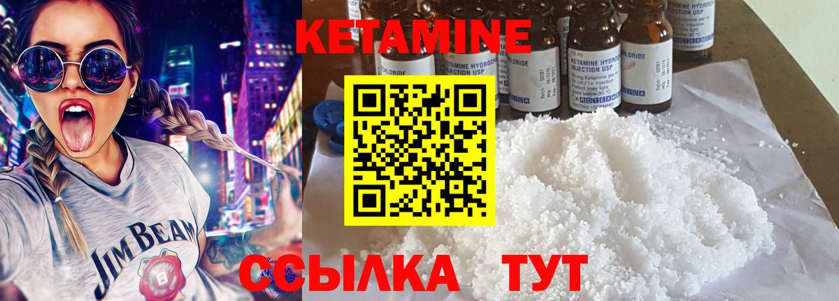 Коркино  КЕТАМИН ketamine  Вход с VPN 