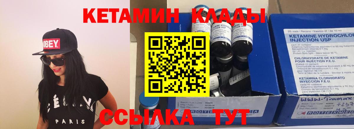 КЕТАМИН ketamine Коркино