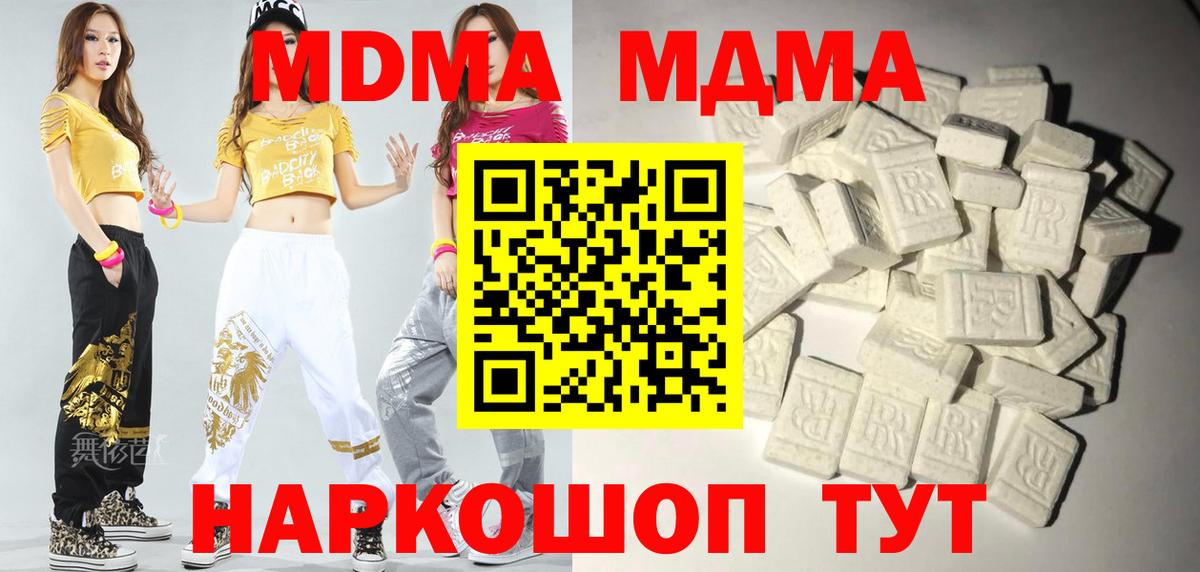 МДМА молли  Вход с VPN  МДМА  Коркино 