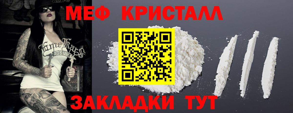 МЯУ-МЯУ VHQ  Мефедрон  Коркино  Вход с VPN  МЕФ VHQ 