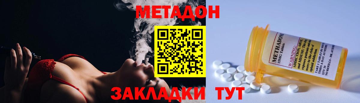 МЕТАДОН мёд Коркино