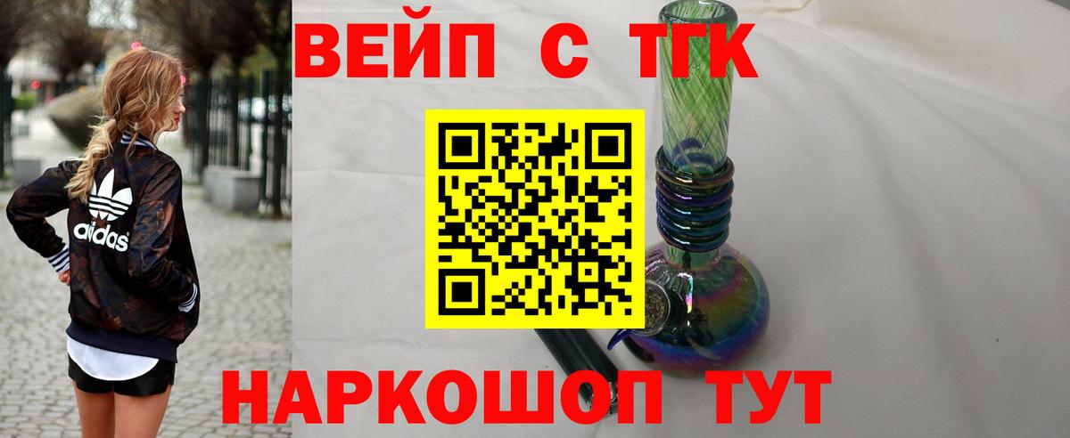 ТГК концентрат Коркино